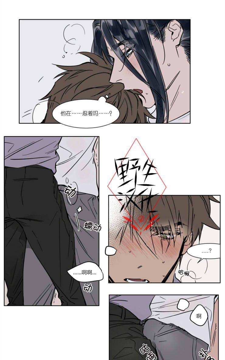 被驯服的遗产[耽美]韩漫全集-第28话无删减无遮挡章节图片 