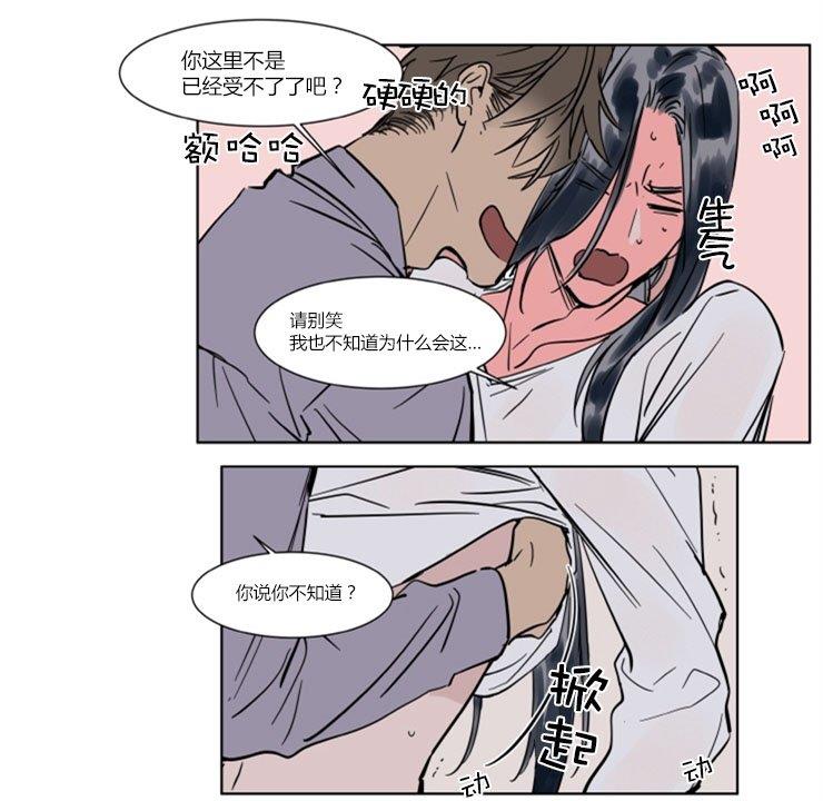 被驯服的遗产[耽美]韩漫全集-第28话无删减无遮挡章节图片 
