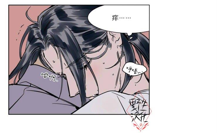 被驯服的遗产[耽美]韩漫全集-第28话无删减无遮挡章节图片 