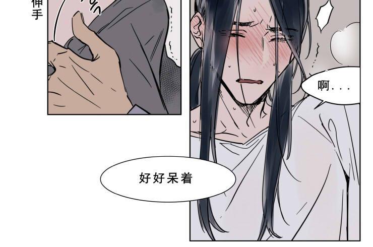 被驯服的遗产[耽美]韩漫全集-第28话无删减无遮挡章节图片 