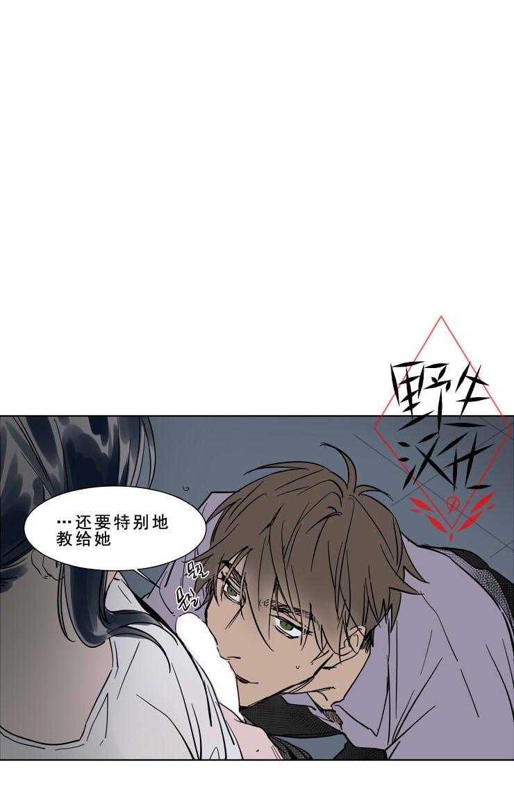 被驯服的遗产[耽美]韩漫全集-第28话无删减无遮挡章节图片 