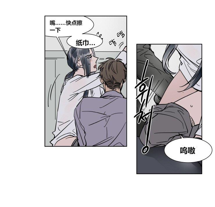 被驯服的遗产[耽美]韩漫全集-第28话无删减无遮挡章节图片 