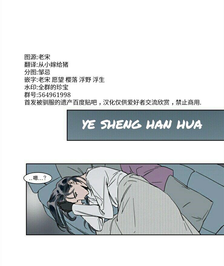 被驯服的遗产[耽美]韩漫全集-第29话无删减无遮挡章节图片 