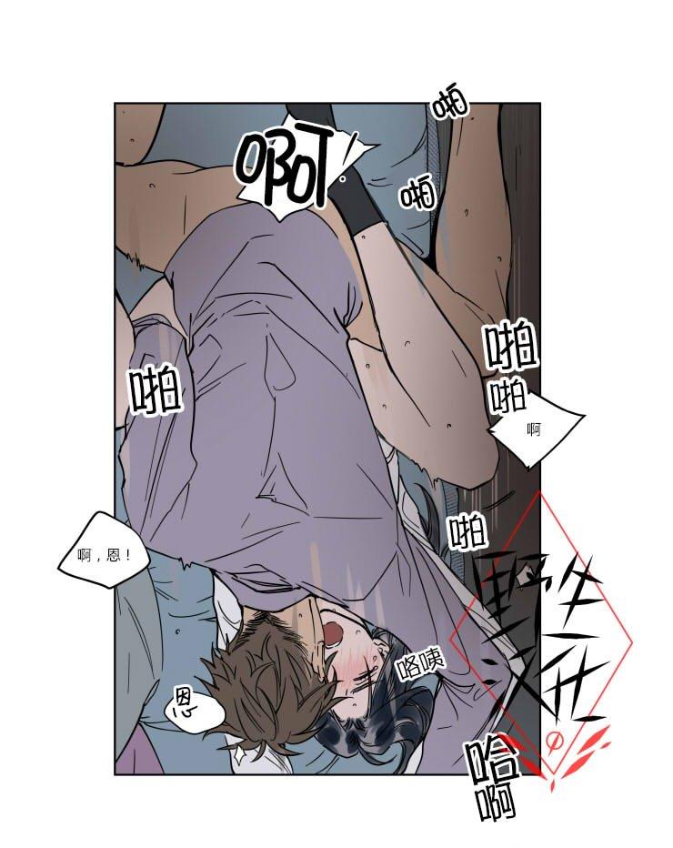 被驯服的遗产[耽美]韩漫全集-第29话无删减无遮挡章节图片 