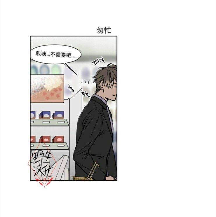 被驯服的遗产[耽美]韩漫全集-第29话无删减无遮挡章节图片 