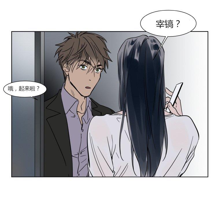 被驯服的遗产[耽美]韩漫全集-第29话无删减无遮挡章节图片 