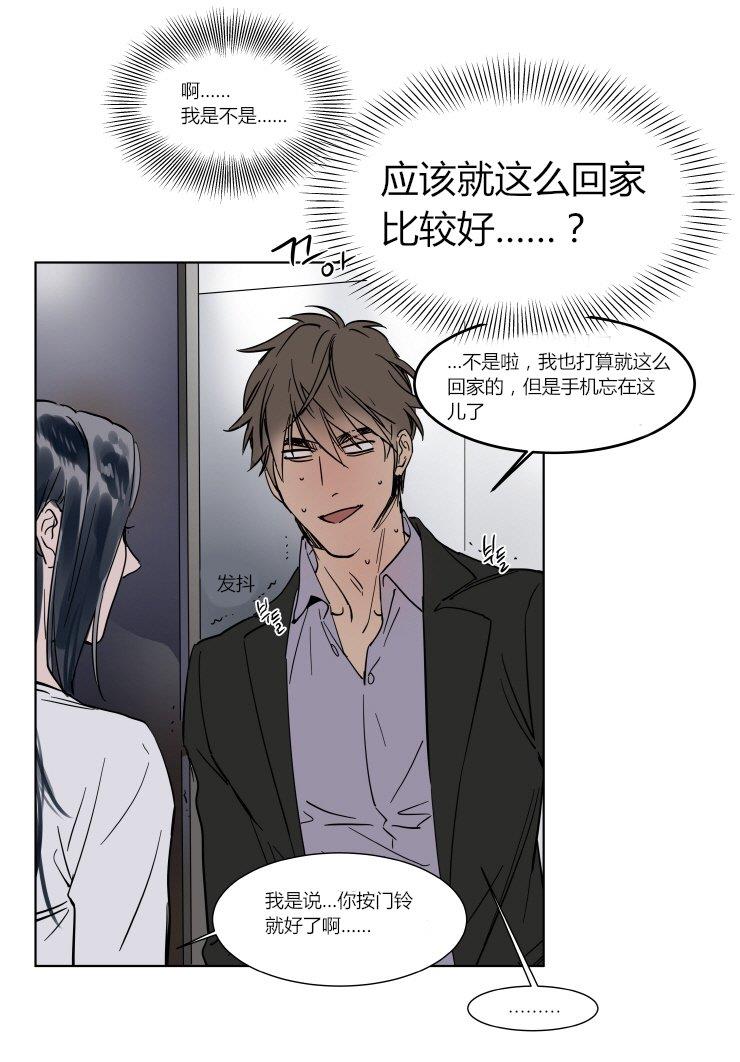 被驯服的遗产[耽美]韩漫全集-第29话无删减无遮挡章节图片 