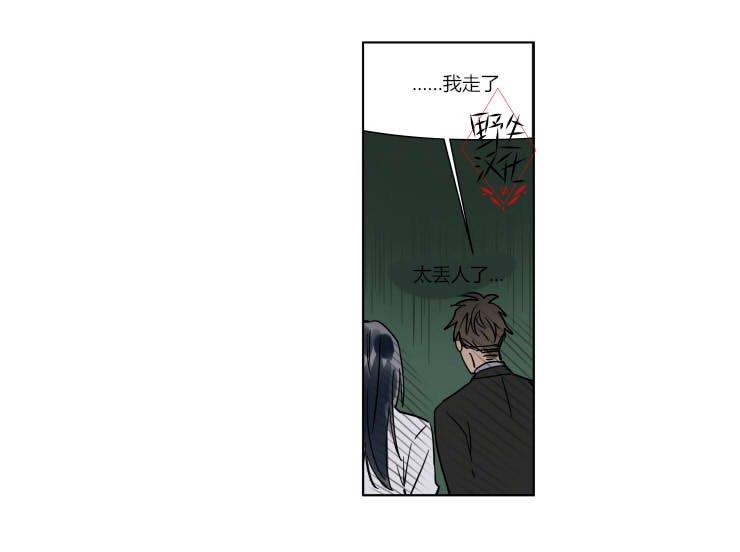 被驯服的遗产[耽美]韩漫全集-第29话无删减无遮挡章节图片 