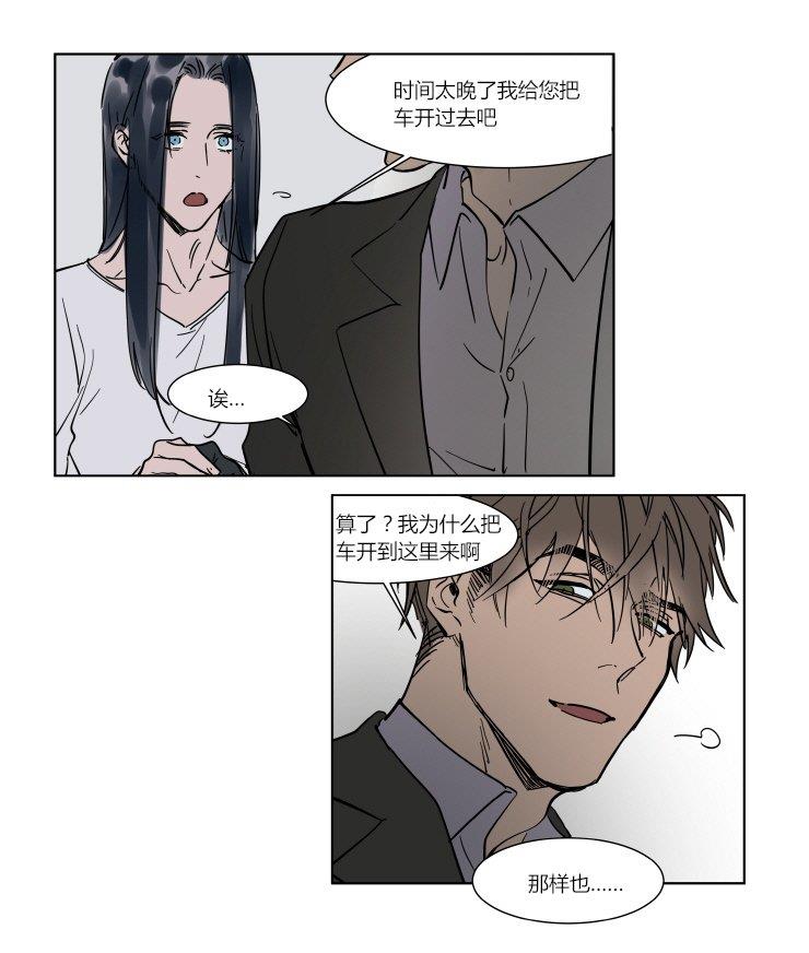 被驯服的遗产[耽美]韩漫全集-第29话无删减无遮挡章节图片 