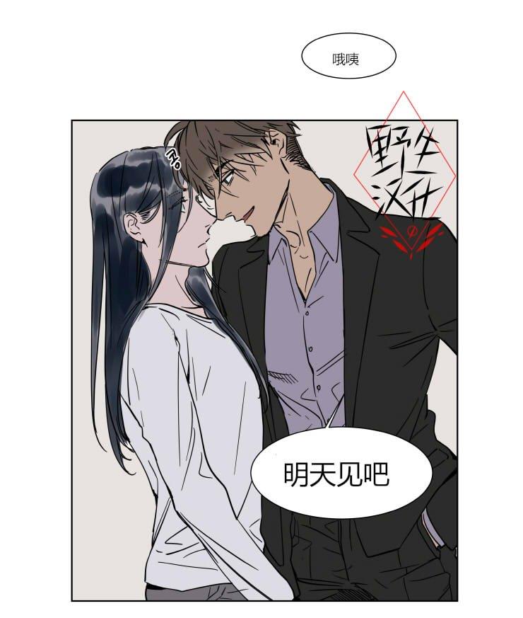 被驯服的遗产[耽美]韩漫全集-第29话无删减无遮挡章节图片 