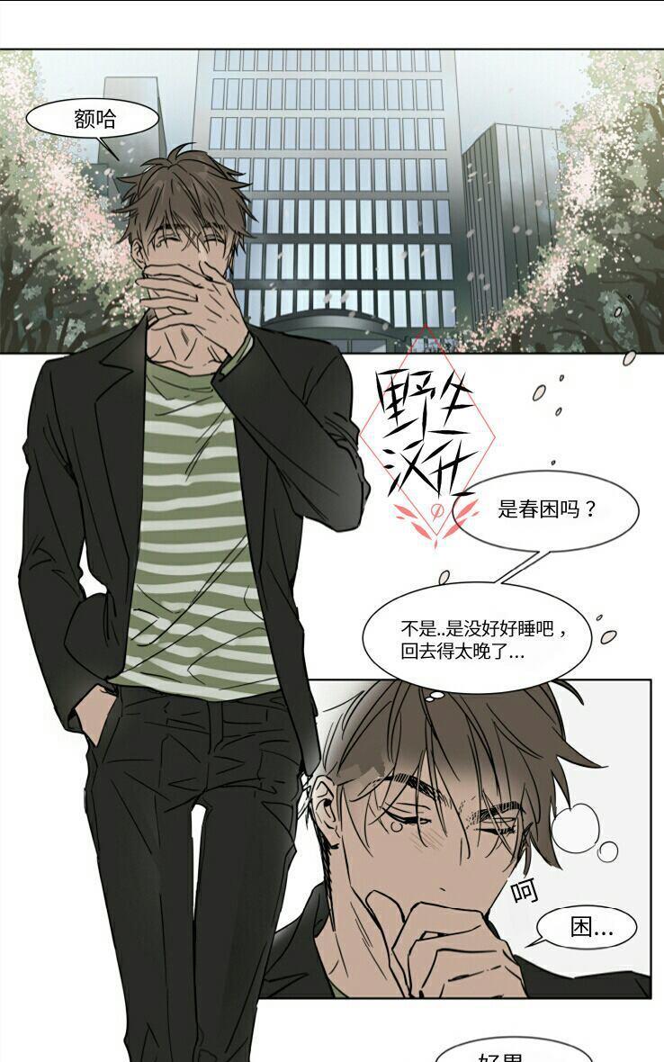 被驯服的遗产[耽美]韩漫全集-第30话无删减无遮挡章节图片 