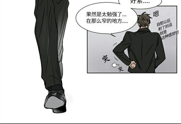 被驯服的遗产[耽美]韩漫全集-第30话无删减无遮挡章节图片 