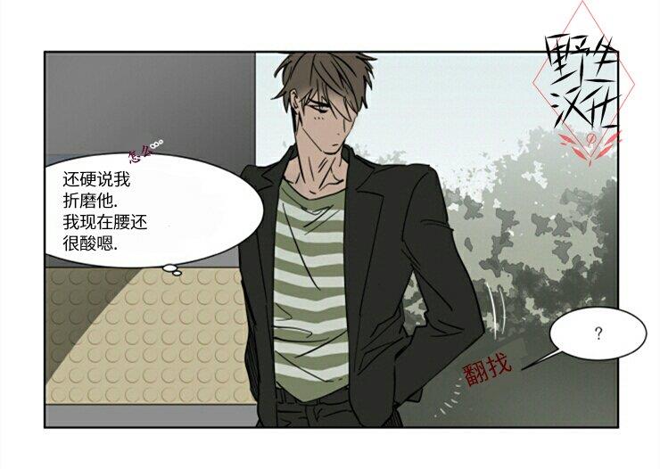 被驯服的遗产[耽美]韩漫全集-第30话无删减无遮挡章节图片 