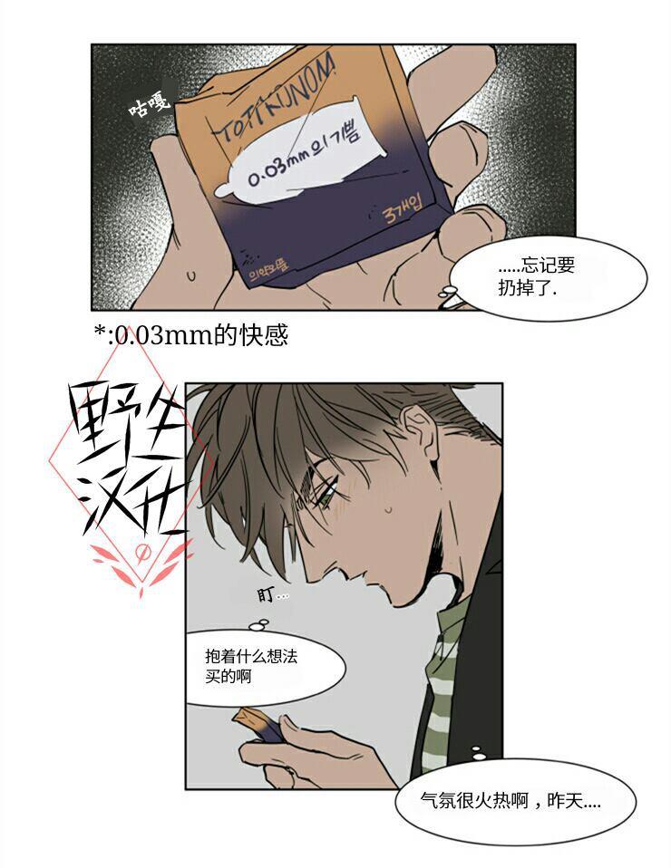 被驯服的遗产[耽美]韩漫全集-第30话无删减无遮挡章节图片 