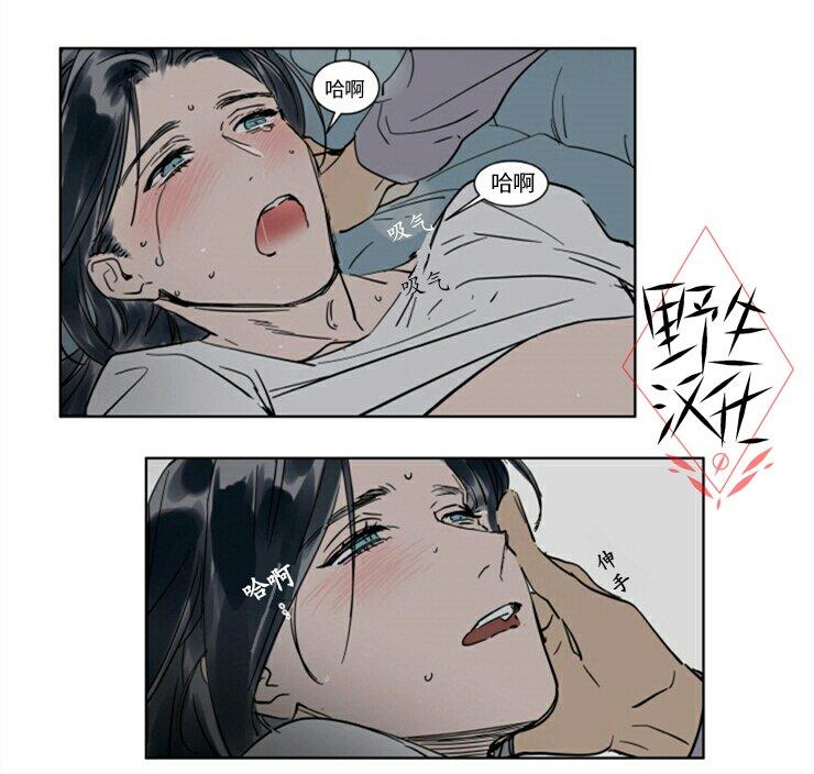 被驯服的遗产[耽美]韩漫全集-第30话无删减无遮挡章节图片 