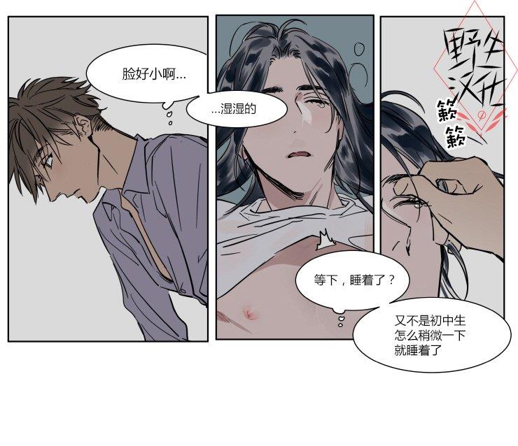被驯服的遗产[耽美]韩漫全集-第30话无删减无遮挡章节图片 