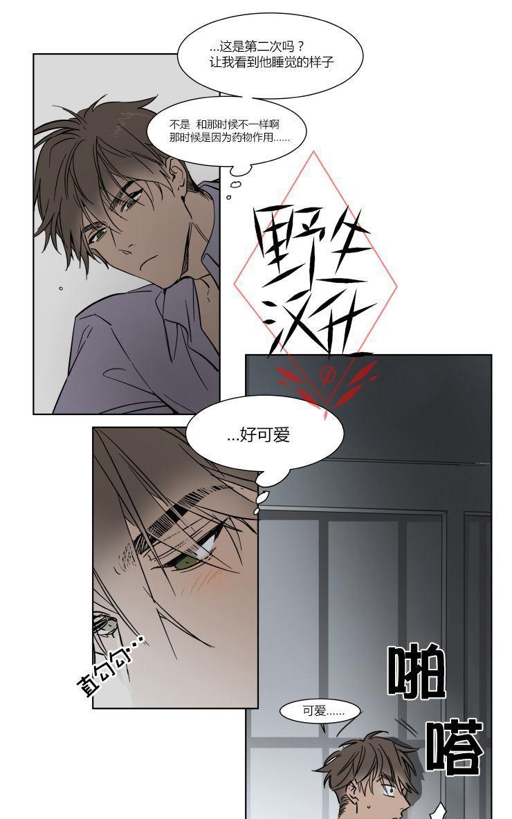 被驯服的遗产[耽美]韩漫全集-第30话无删减无遮挡章节图片 