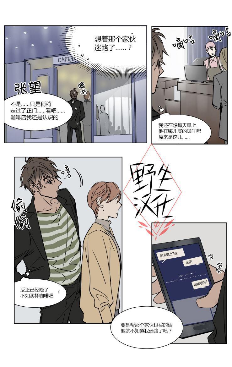被驯服的遗产[耽美]韩漫全集-第30话无删减无遮挡章节图片 