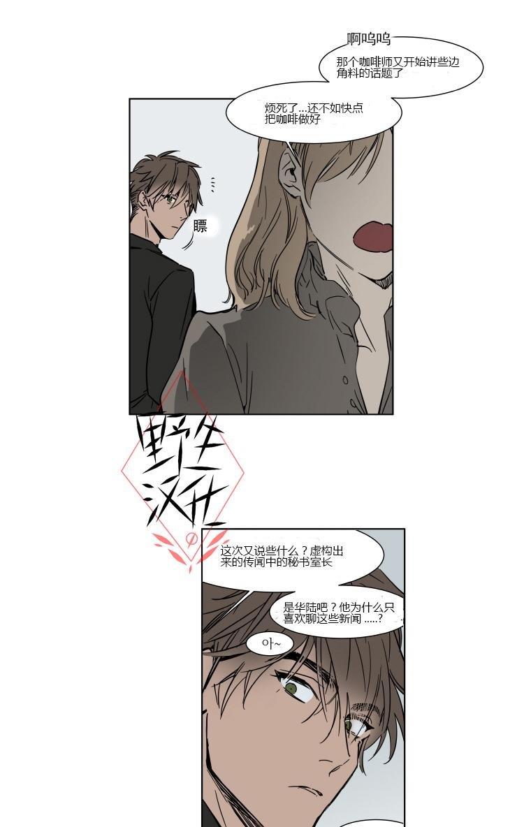 被驯服的遗产[耽美]韩漫全集-第30话无删减无遮挡章节图片 