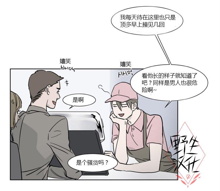 被驯服的遗产[耽美]韩漫全集-第30话无删减无遮挡章节图片 