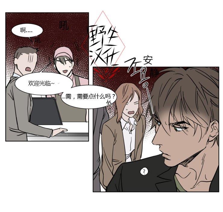 被驯服的遗产[耽美]韩漫全集-第30话无删减无遮挡章节图片 