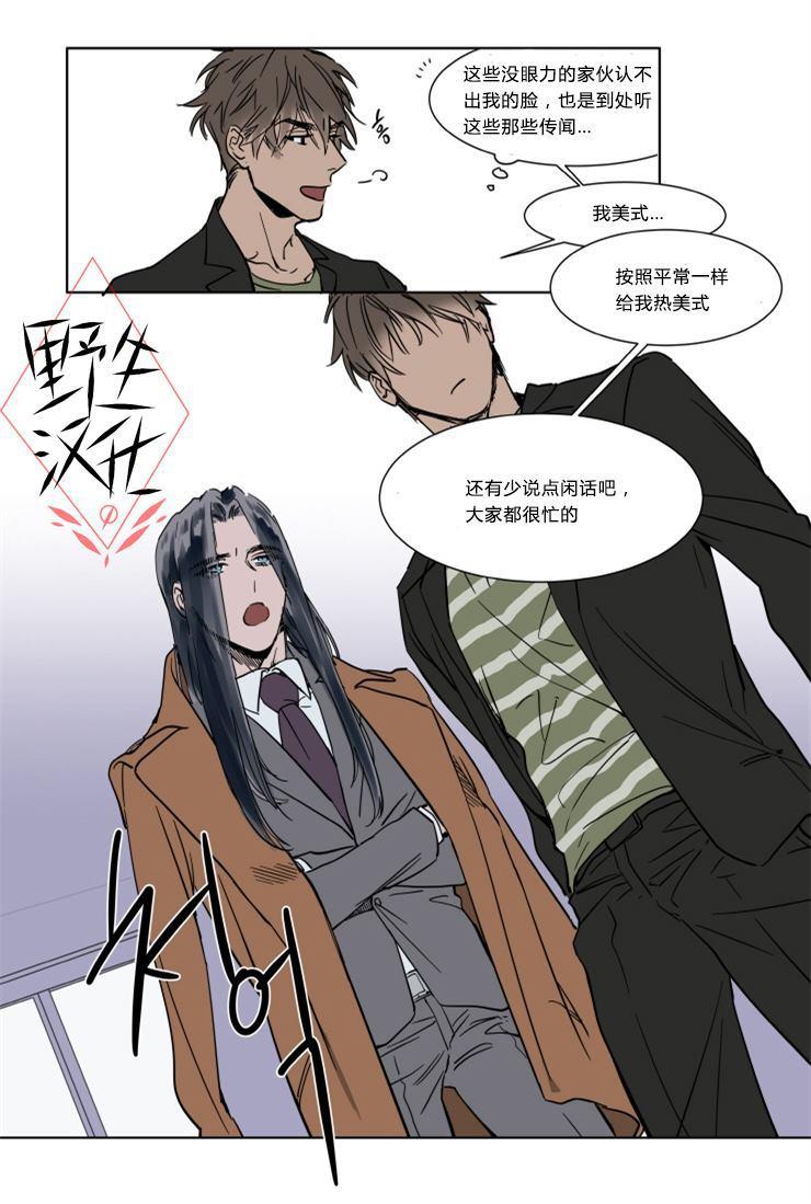 被驯服的遗产[耽美]韩漫全集-第30话无删减无遮挡章节图片 