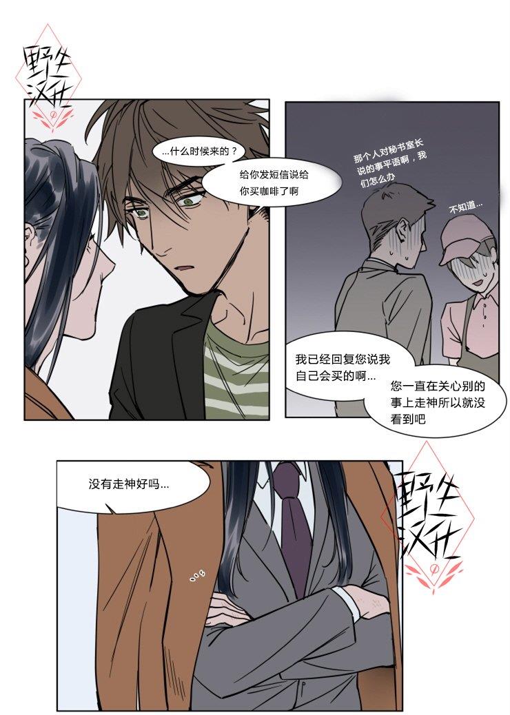 被驯服的遗产[耽美]韩漫全集-第30话无删减无遮挡章节图片 