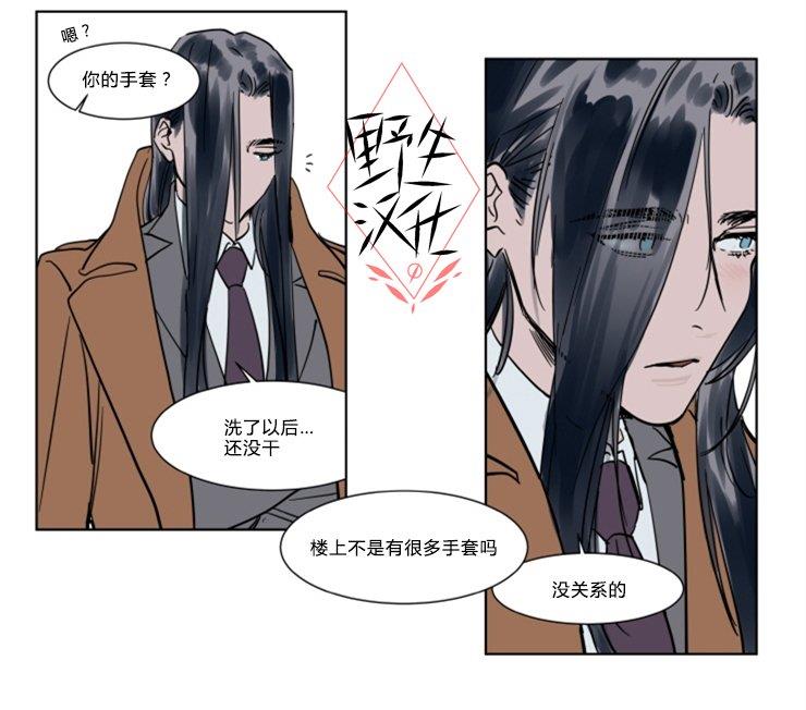 被驯服的遗产[耽美]韩漫全集-第30话无删减无遮挡章节图片 