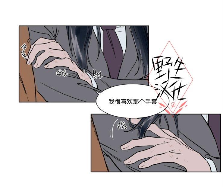 被驯服的遗产[耽美]韩漫全集-第30话无删减无遮挡章节图片 