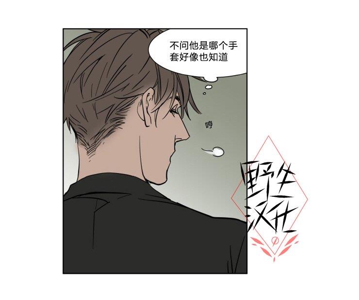 被驯服的遗产[耽美]韩漫全集-第30话无删减无遮挡章节图片 
