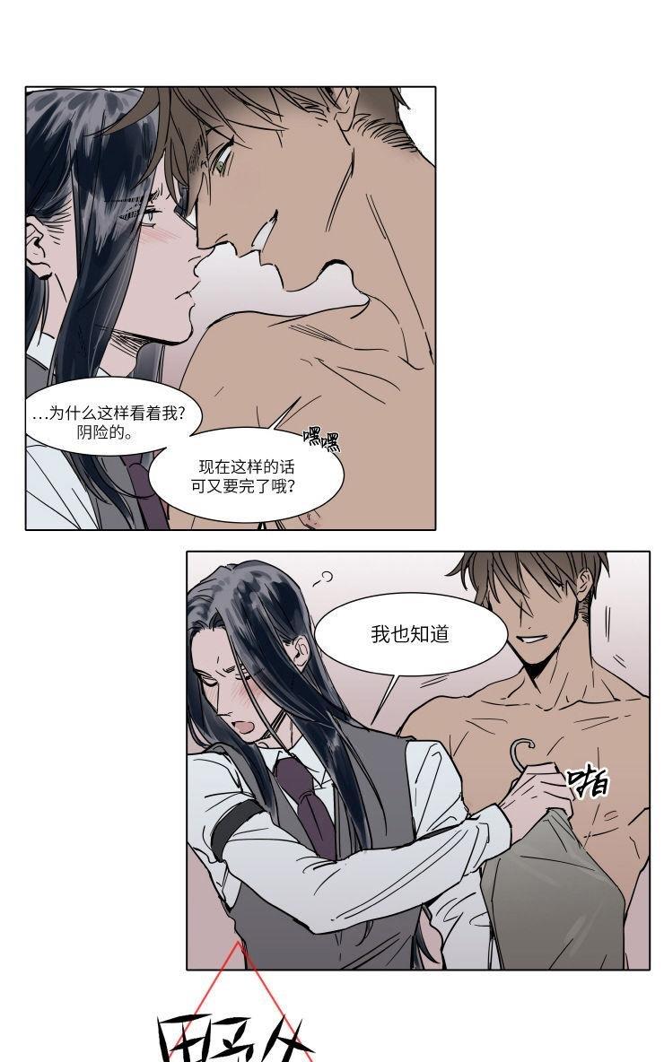 被驯服的遗产[耽美]韩漫全集-第31话无删减无遮挡章节图片 