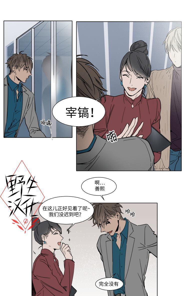 被驯服的遗产[耽美]韩漫全集-第31话无删减无遮挡章节图片 