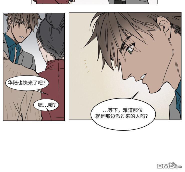 被驯服的遗产[耽美]韩漫全集-第31话无删减无遮挡章节图片 