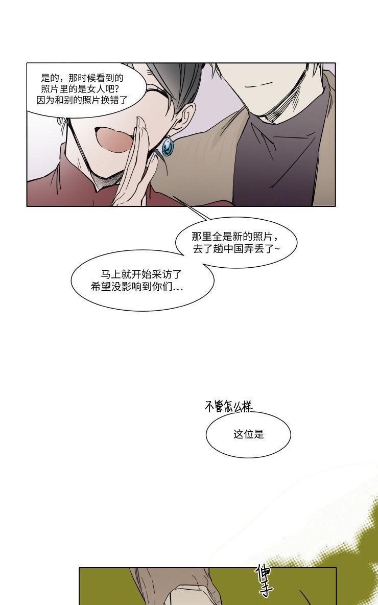 被驯服的遗产[耽美]韩漫全集-第31话无删减无遮挡章节图片 