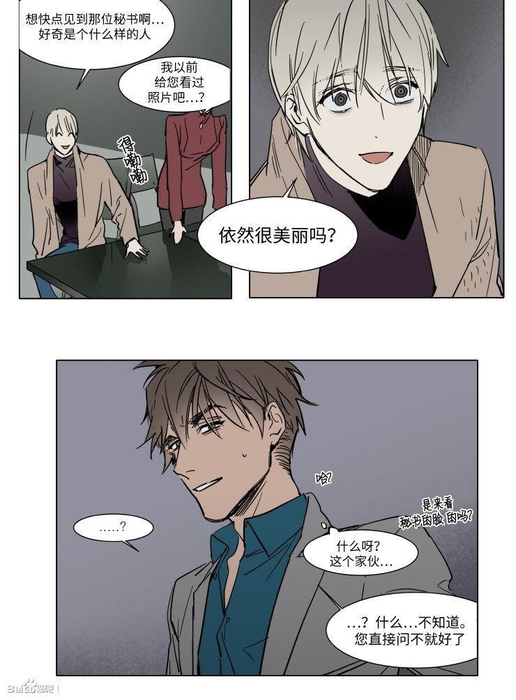 被驯服的遗产[耽美]韩漫全集-第31话无删减无遮挡章节图片 