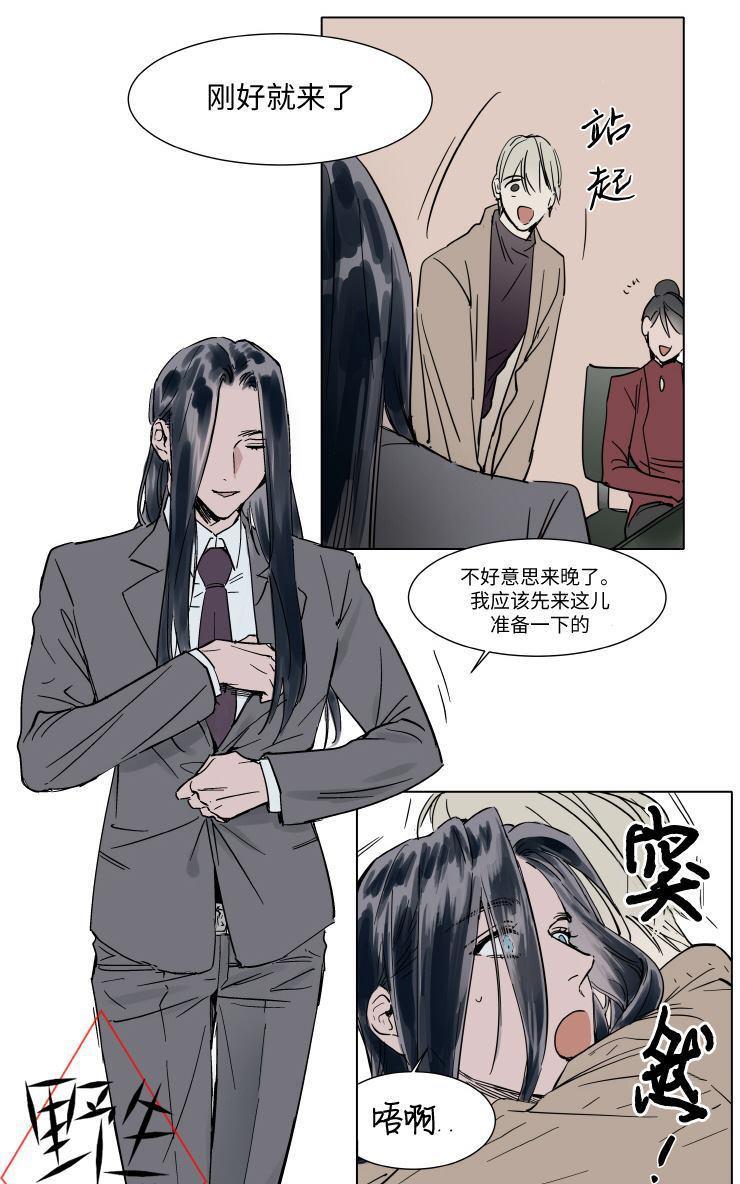 被驯服的遗产[耽美]韩漫全集-第31话无删减无遮挡章节图片 