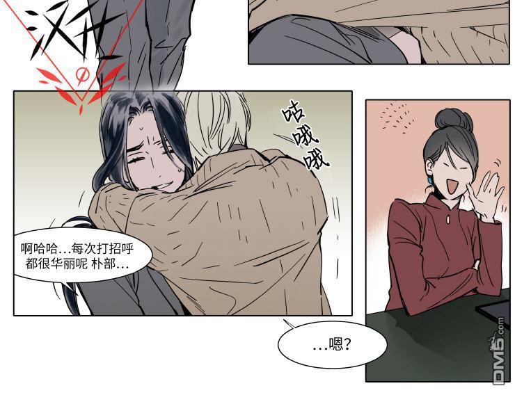 被驯服的遗产[耽美]韩漫全集-第31话无删减无遮挡章节图片 