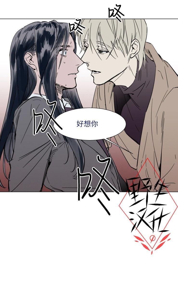 被驯服的遗产[耽美]韩漫全集-第31话无删减无遮挡章节图片 