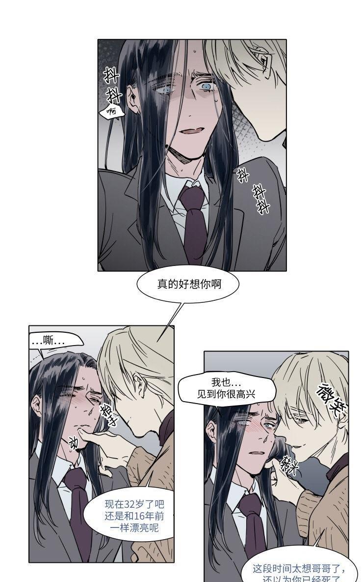 被驯服的遗产[耽美]韩漫全集-第31话无删减无遮挡章节图片 
