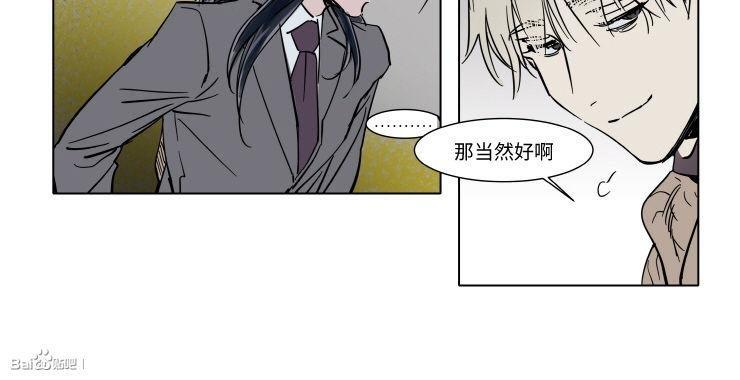 被驯服的遗产[耽美]韩漫全集-第31话无删减无遮挡章节图片 