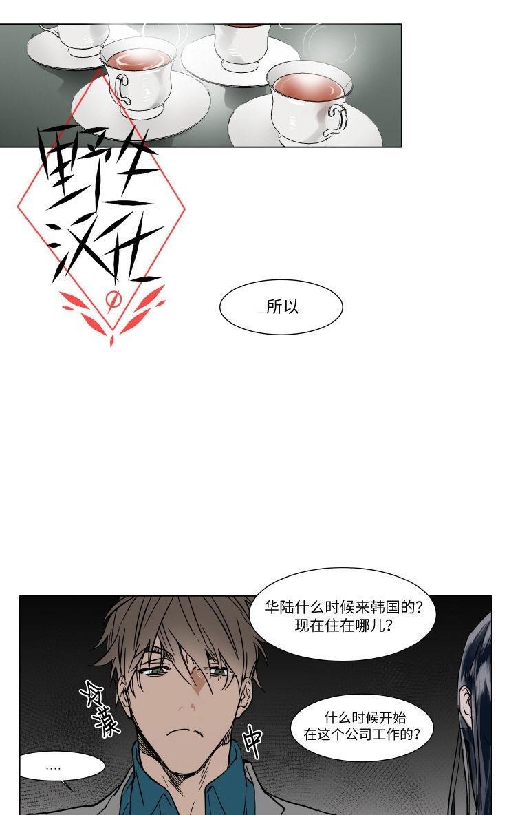 被驯服的遗产[耽美]韩漫全集-第31话无删减无遮挡章节图片 