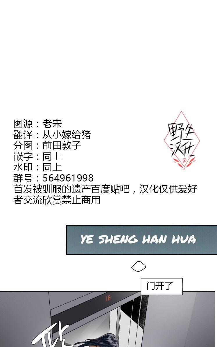 被驯服的遗产[耽美]韩漫全集-第32话无删减无遮挡章节图片 