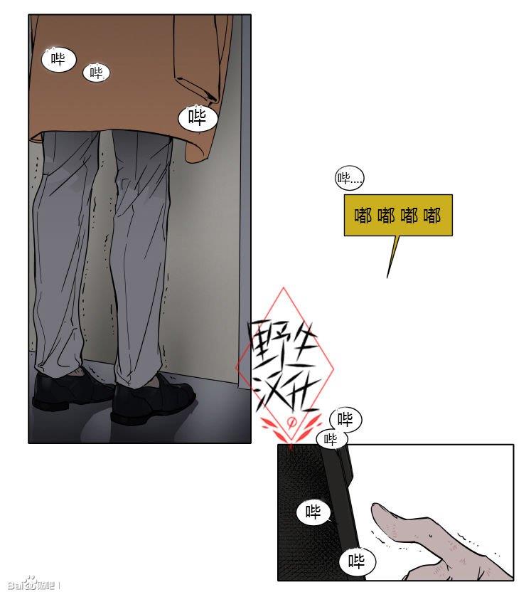 被驯服的遗产[耽美]韩漫全集-第32话无删减无遮挡章节图片 