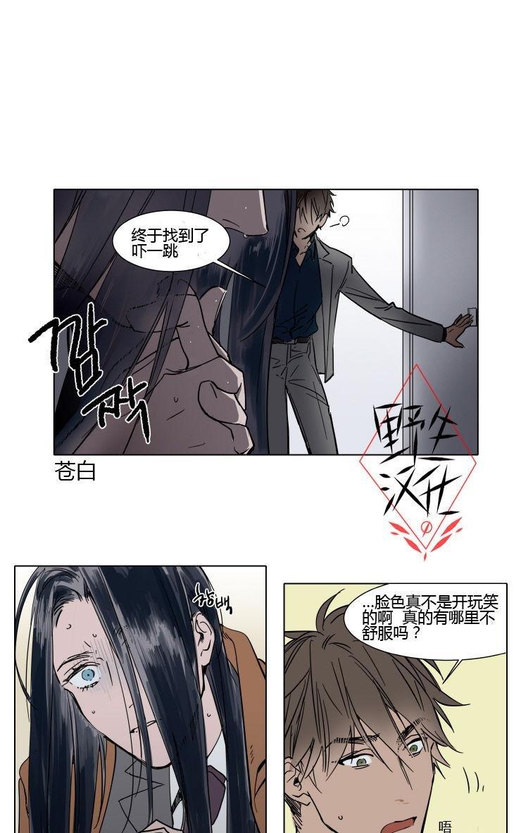被驯服的遗产[耽美]韩漫全集-第32话无删减无遮挡章节图片 