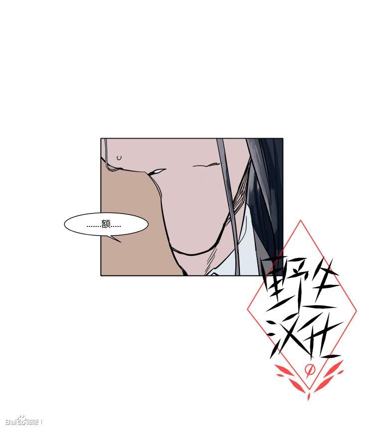 被驯服的遗产[耽美]韩漫全集-第32话无删减无遮挡章节图片 