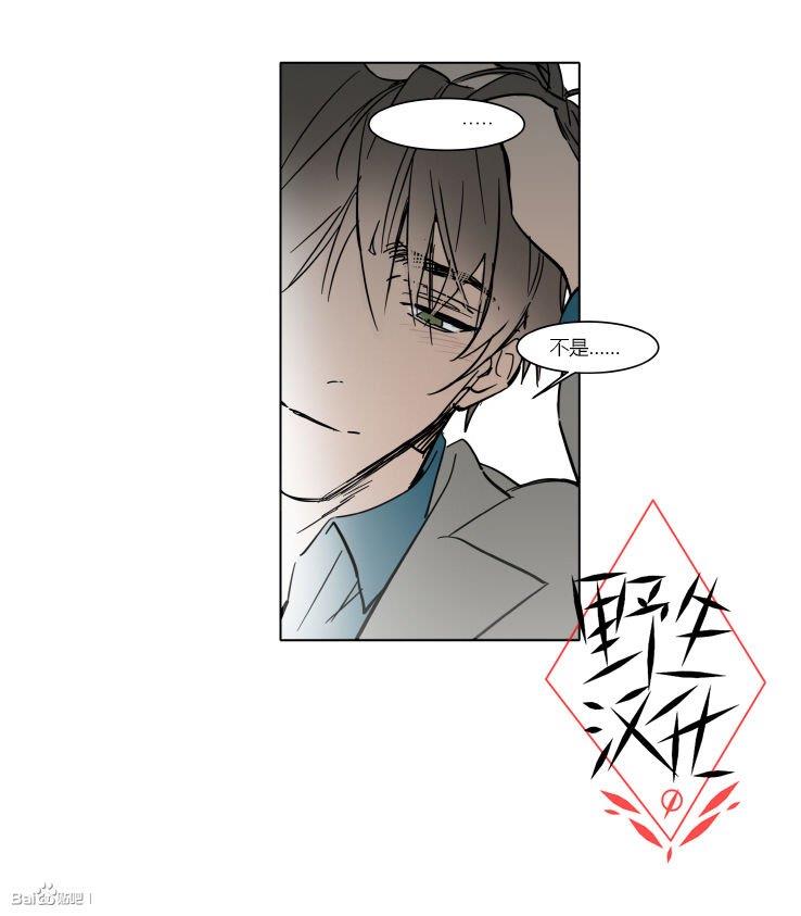 被驯服的遗产[耽美]韩漫全集-第32话无删减无遮挡章节图片 