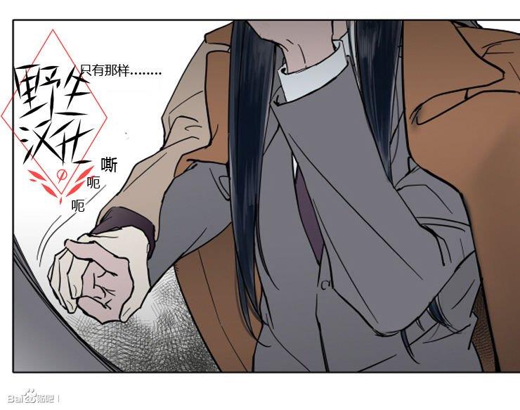 被驯服的遗产[耽美]韩漫全集-第32话无删减无遮挡章节图片 