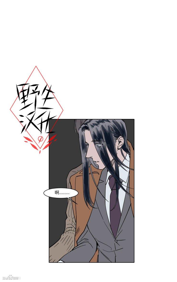被驯服的遗产[耽美]韩漫全集-第32话无删减无遮挡章节图片 