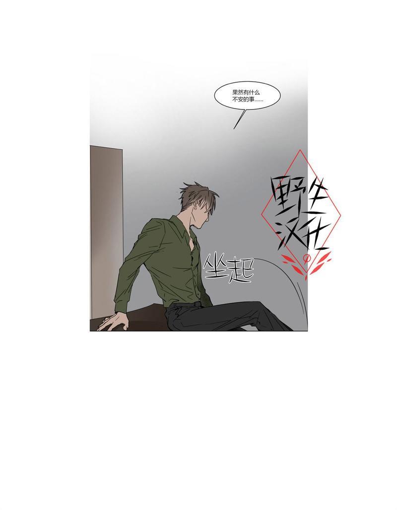 被驯服的遗产[耽美]韩漫全集-第33话无删减无遮挡章节图片 
