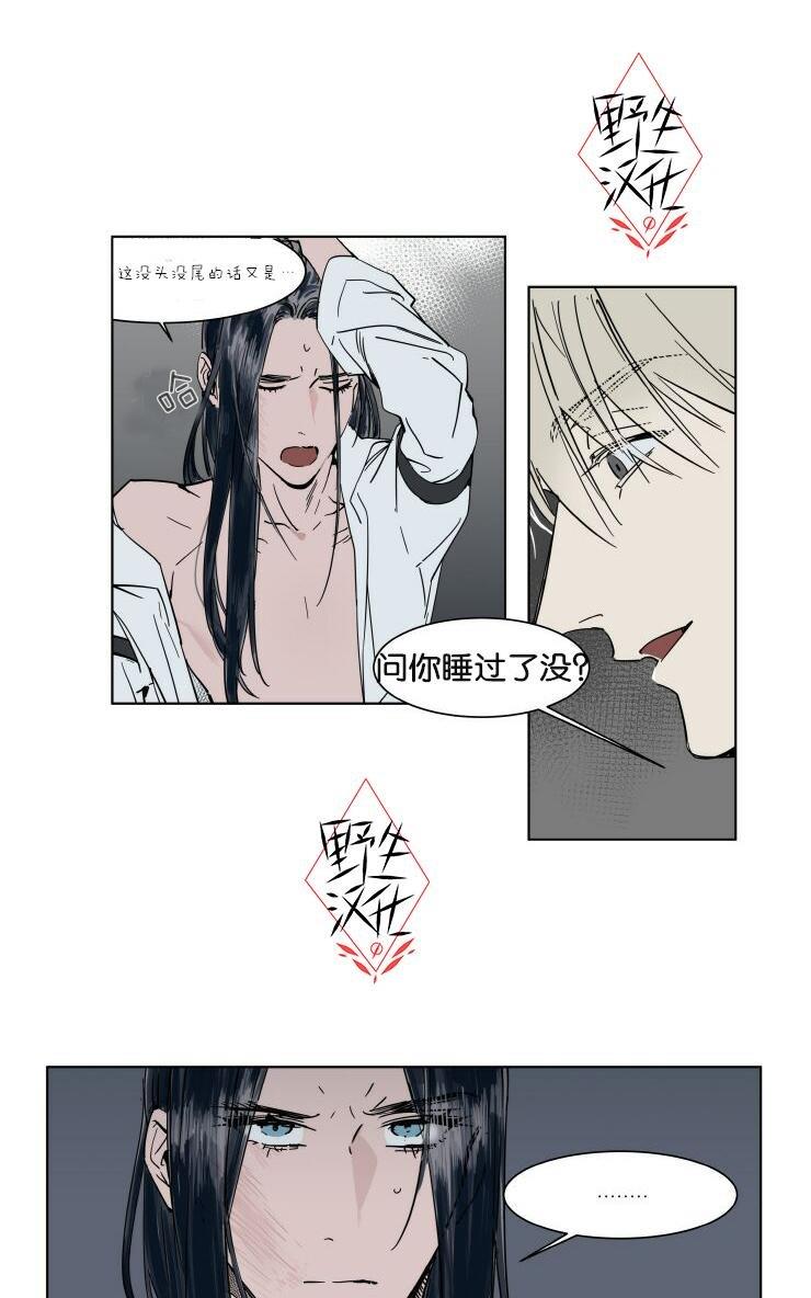 被驯服的遗产[耽美]韩漫全集-第35话无删减无遮挡章节图片 